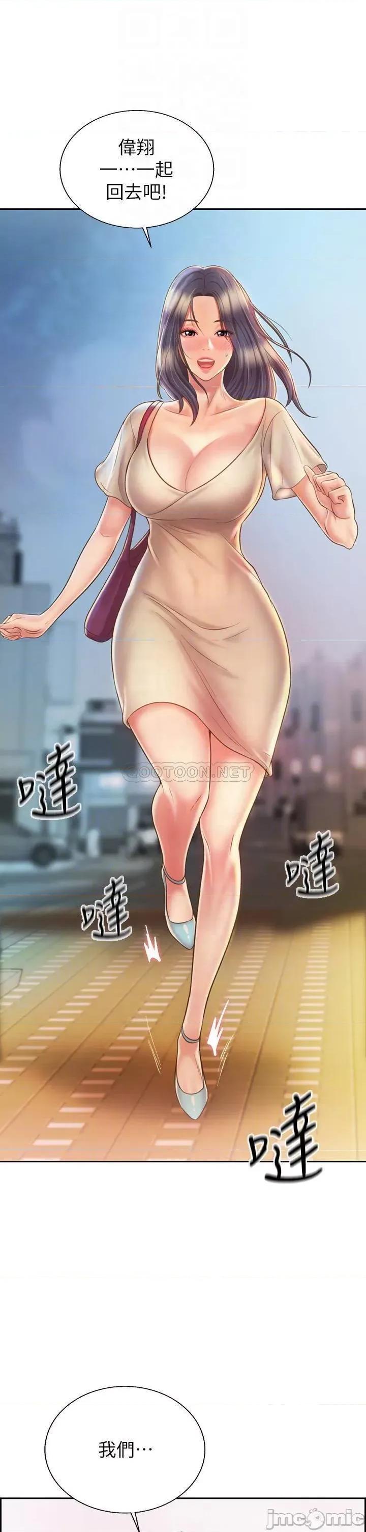 姊姊爱做菜 姊姊爱做菜36 第4页