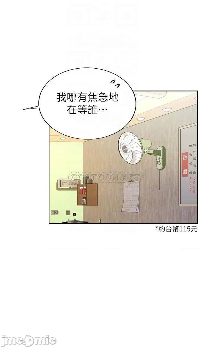 姊姊爱做菜 姊姊爱做菜36 第9页