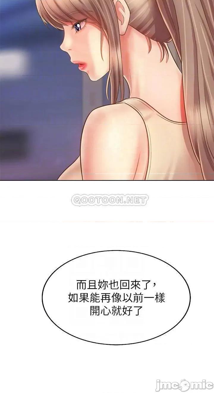 姊姊爱做菜 姊姊爱做菜36 第11页