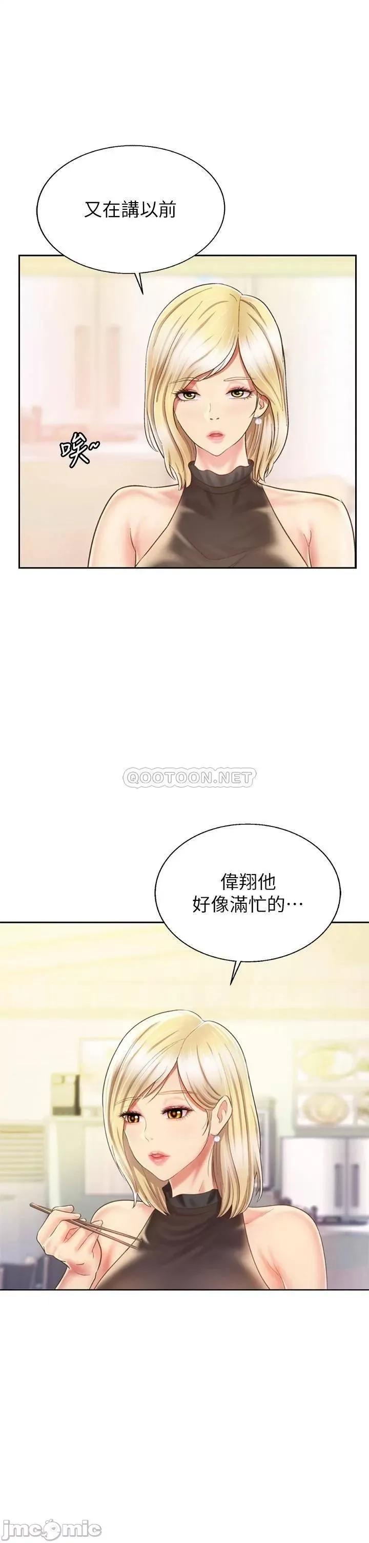 姊姊爱做菜 姊姊爱做菜36 第12页