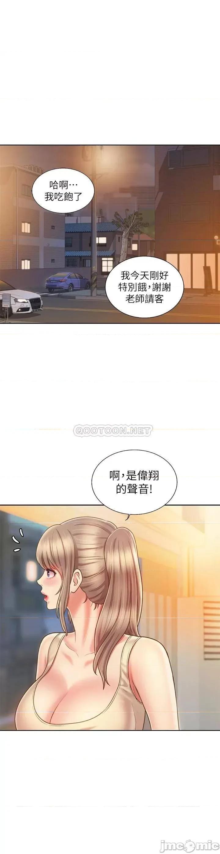 姊姊爱做菜 姊姊爱做菜36 第14页