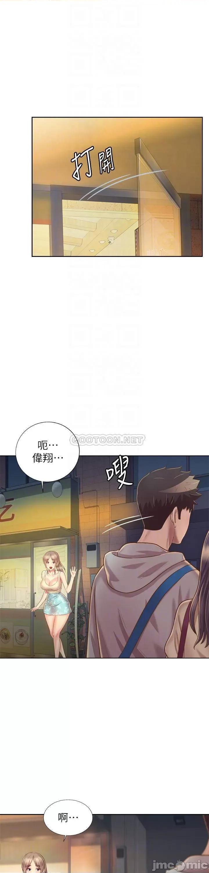 姊姊爱做菜 姊姊爱做菜36 第17页