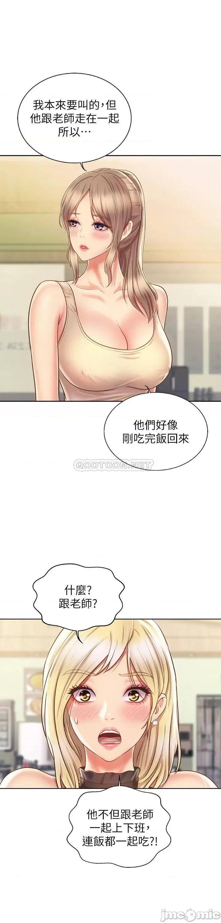 姊姊爱做菜 姊姊爱做菜36 第21页