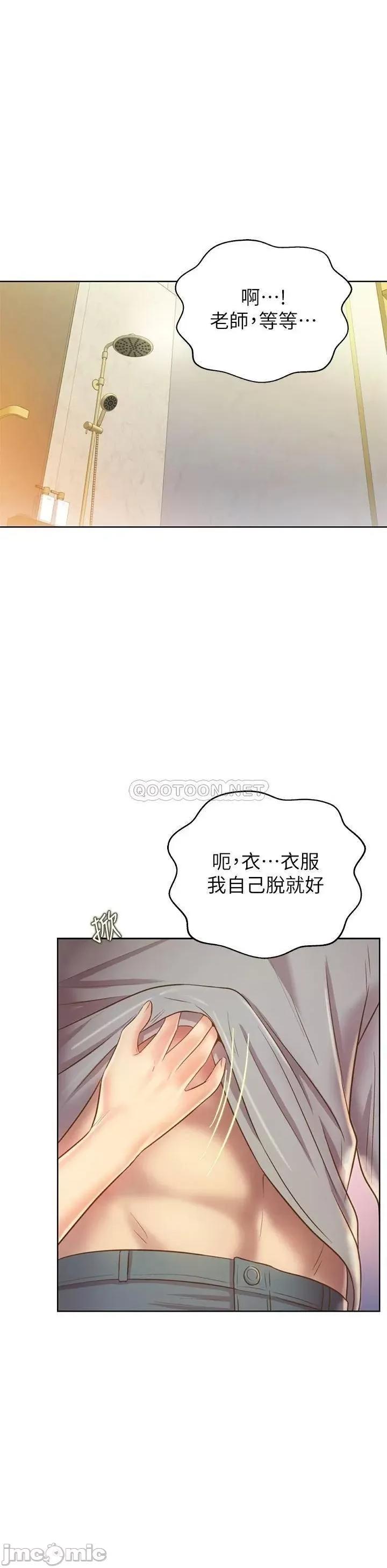 姊姊爱做菜 姊姊爱做菜36 第24页