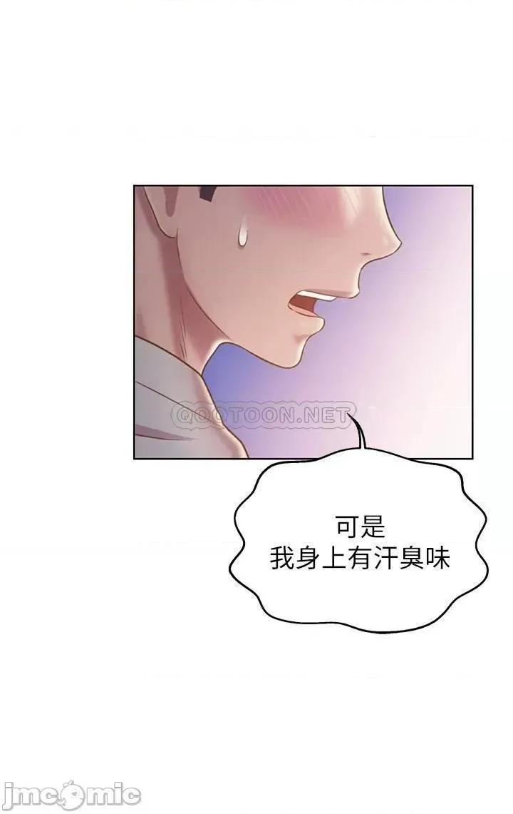 姊姊爱做菜 姊姊爱做菜36 第26页