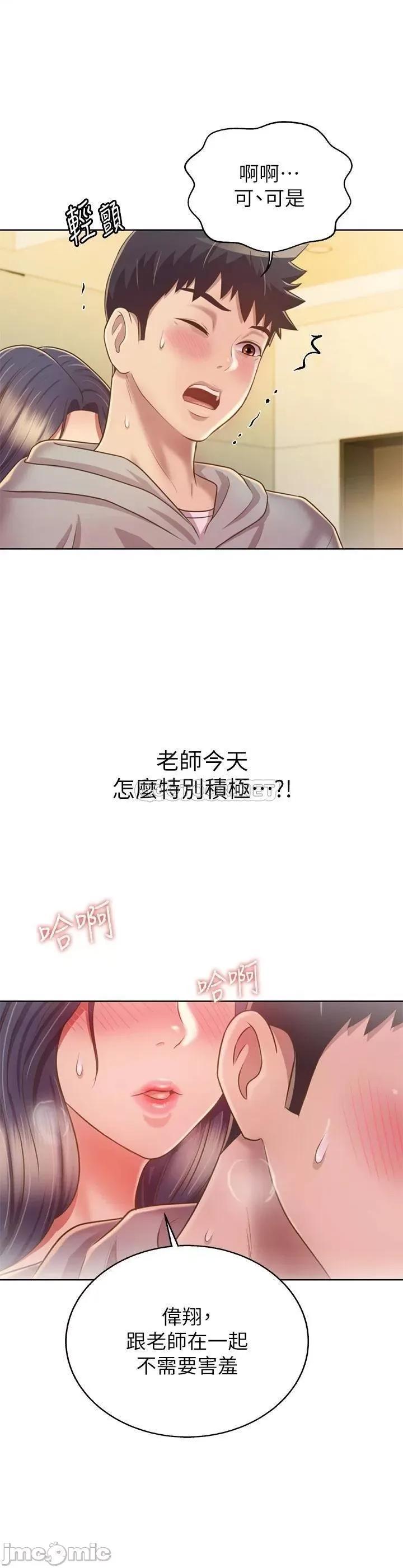 姊姊爱做菜 姊姊爱做菜36 第28页