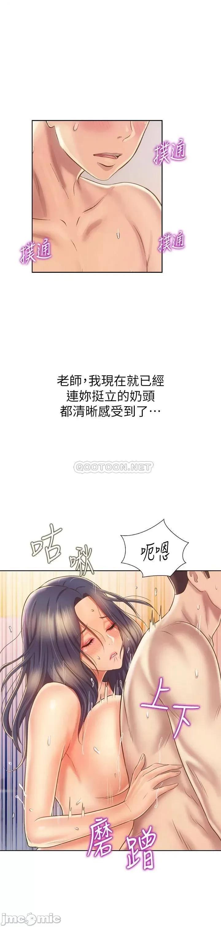 姊姊爱做菜 姊姊爱做菜36 第33页