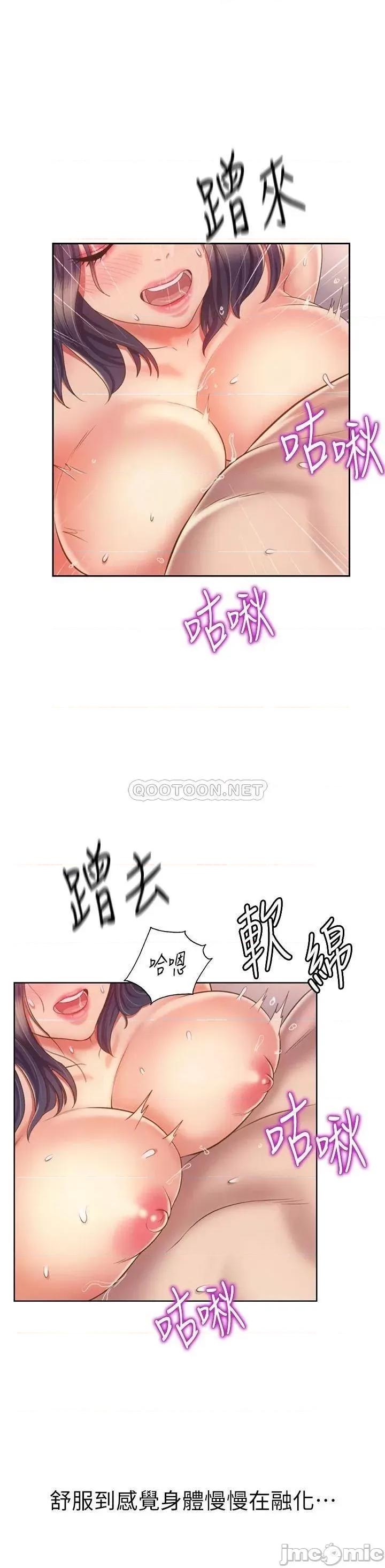 姊姊爱做菜 姊姊爱做菜36 第35页
