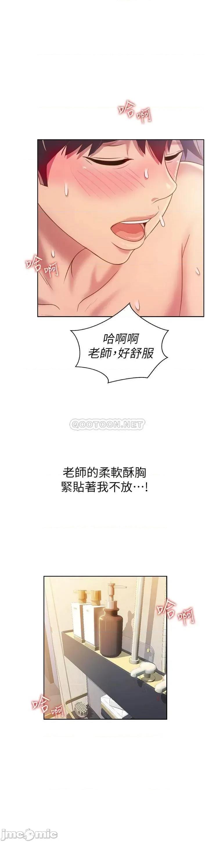 姊姊爱做菜 姊姊爱做菜36 第36页