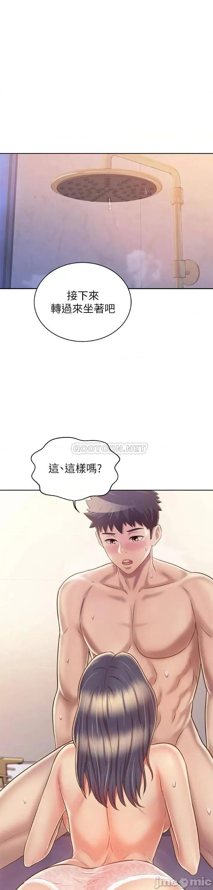 姊姊爱做菜 姊姊爱做菜36 第40页