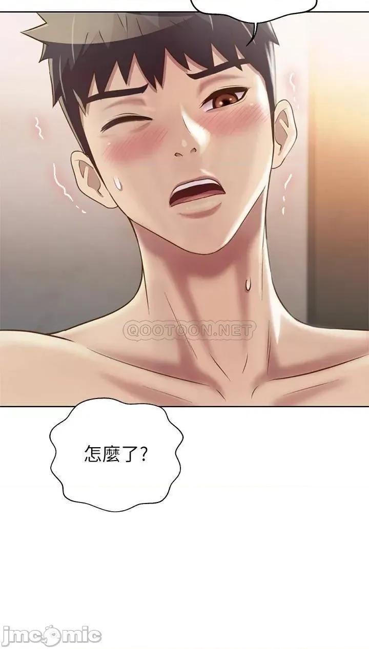 姊姊爱做菜 姊姊爱做菜36 第44页