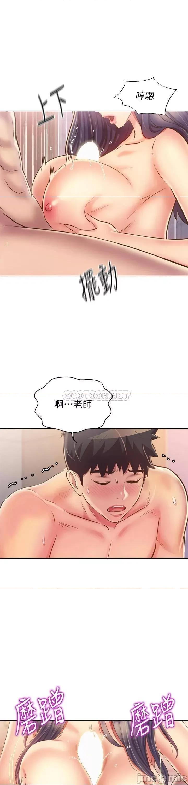 姊姊爱做菜 姊姊爱做菜36 第50页