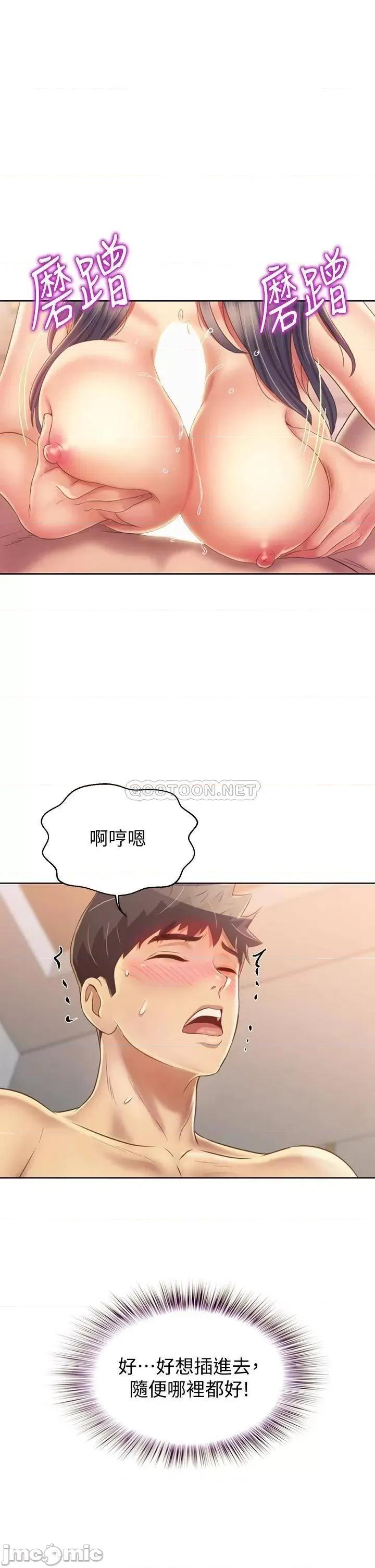 姊姊爱做菜 姊姊爱做菜37 第1页