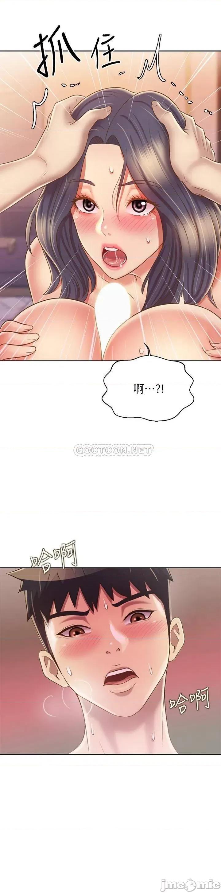 姊姊爱做菜 姊姊爱做菜37 第2页