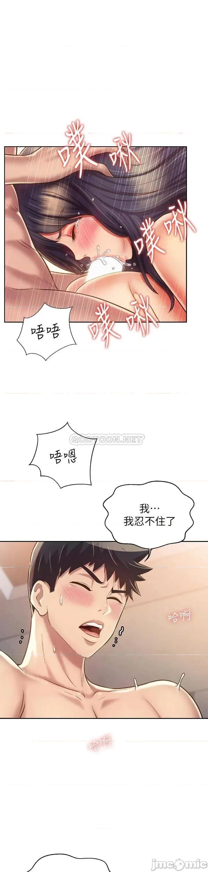 姊姊爱做菜 姊姊爱做菜37 第5页