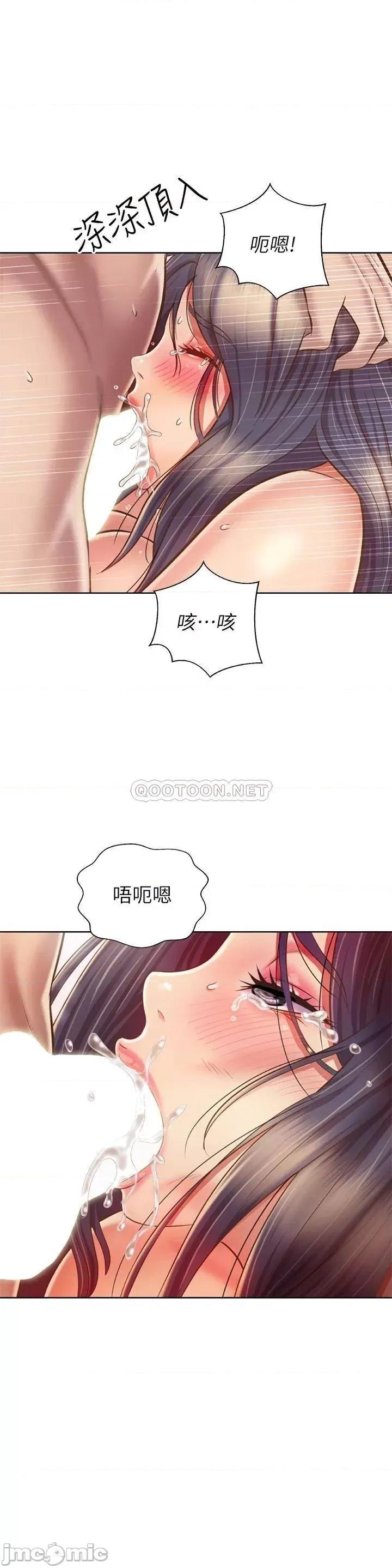 姊姊爱做菜 姊姊爱做菜37 第11页