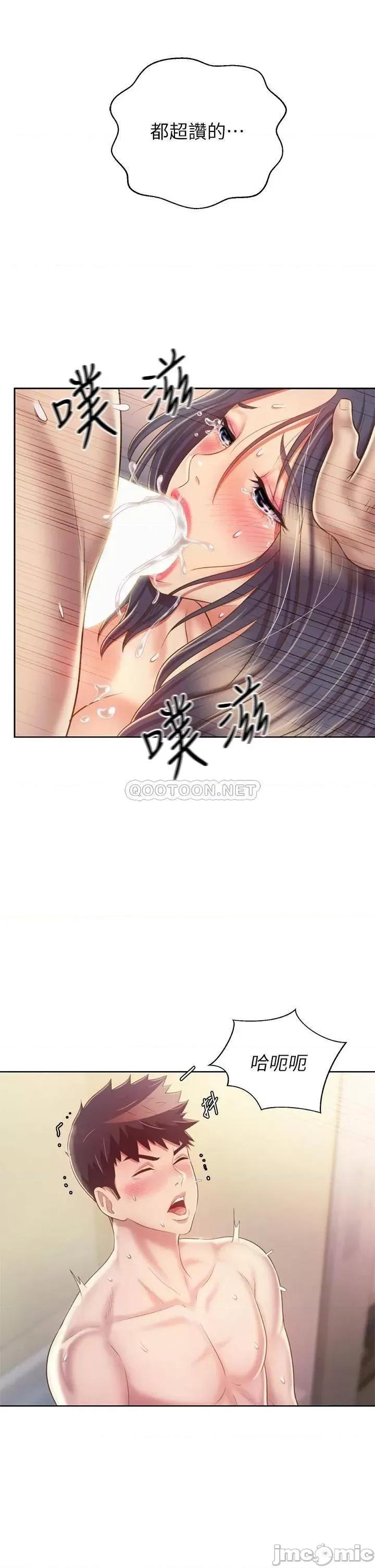 姊姊爱做菜 姊姊爱做菜37 第13页