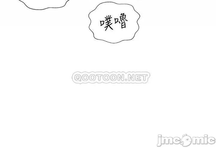 姊姊爱做菜 姊姊爱做菜37 第16页