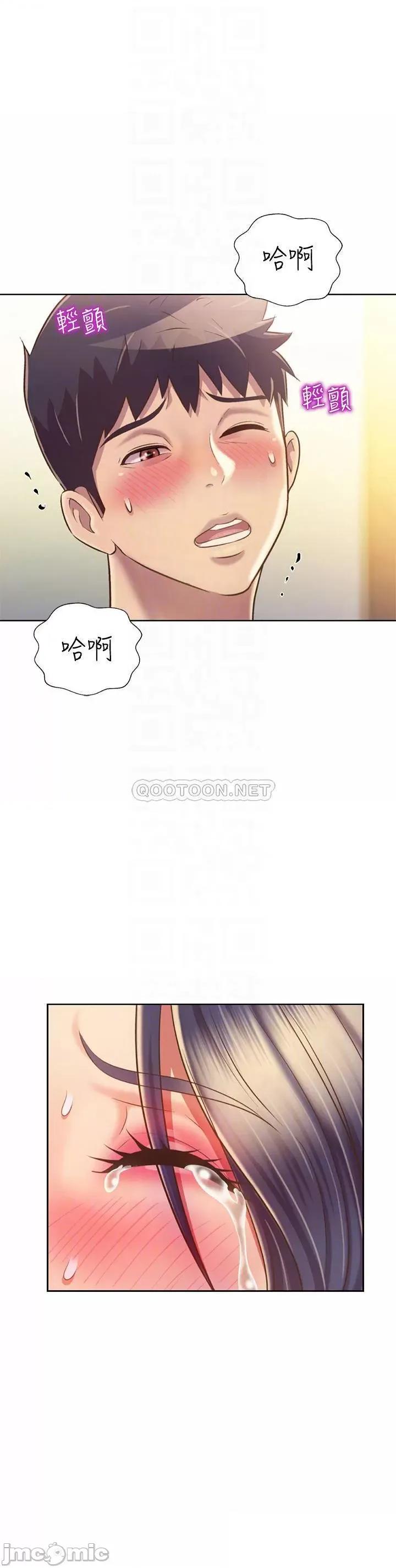 姊姊爱做菜 姊姊爱做菜37 第17页