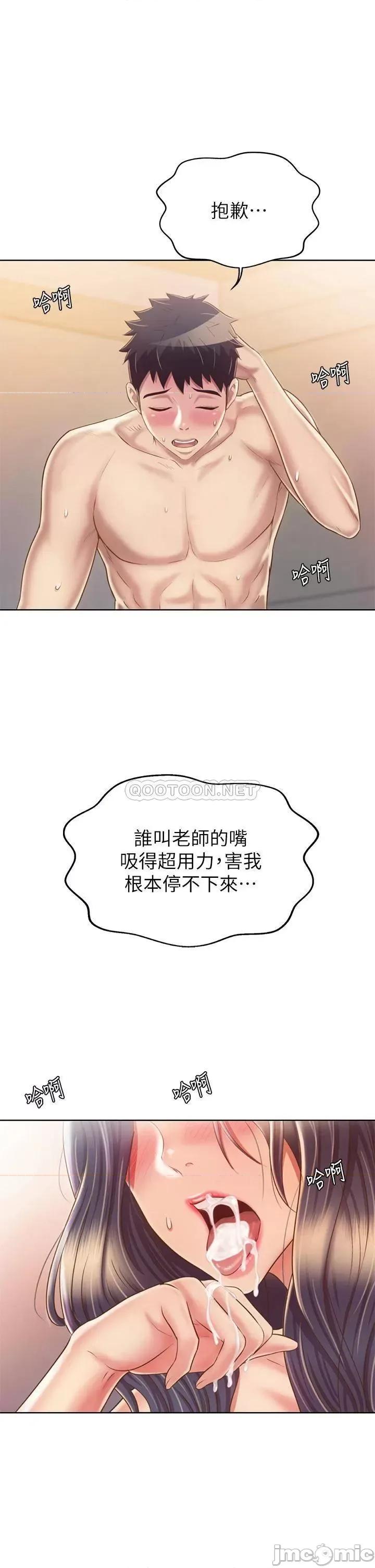 姊姊爱做菜 姊姊爱做菜37 第19页