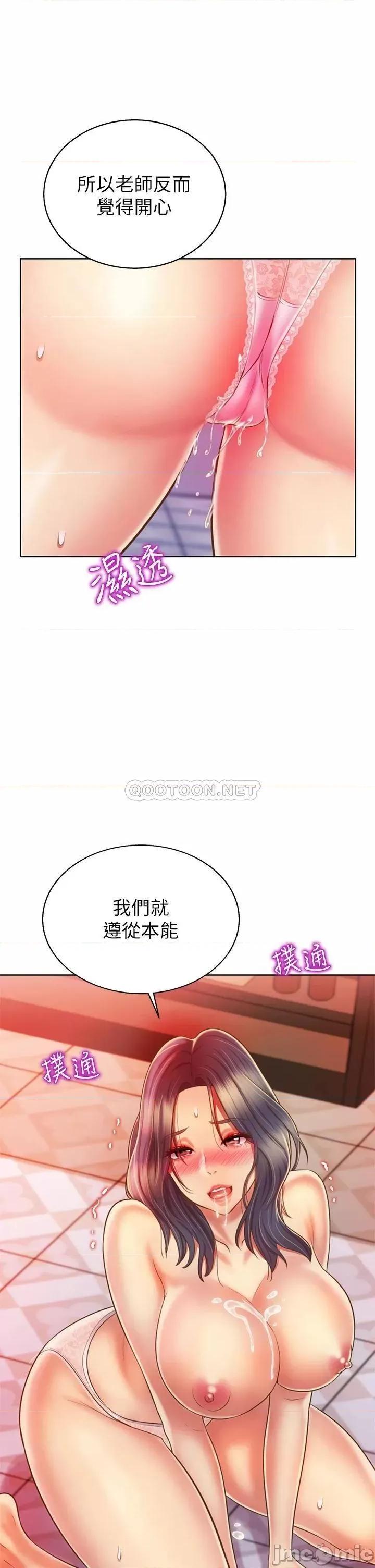 姊姊爱做菜 姊姊爱做菜37 第22页