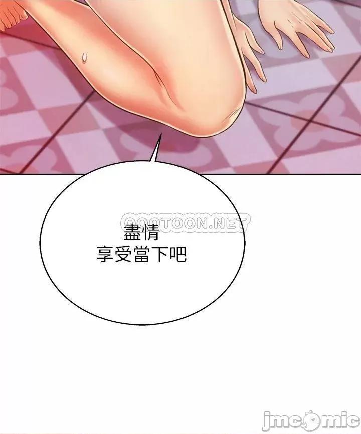 姊姊爱做菜 姊姊爱做菜37 第23页