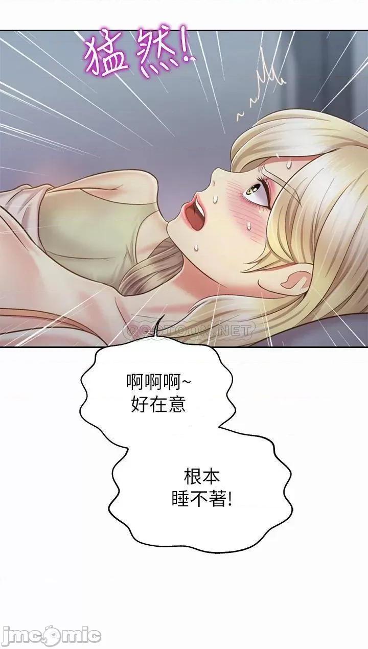 姊姊爱做菜 姊姊爱做菜37 第28页