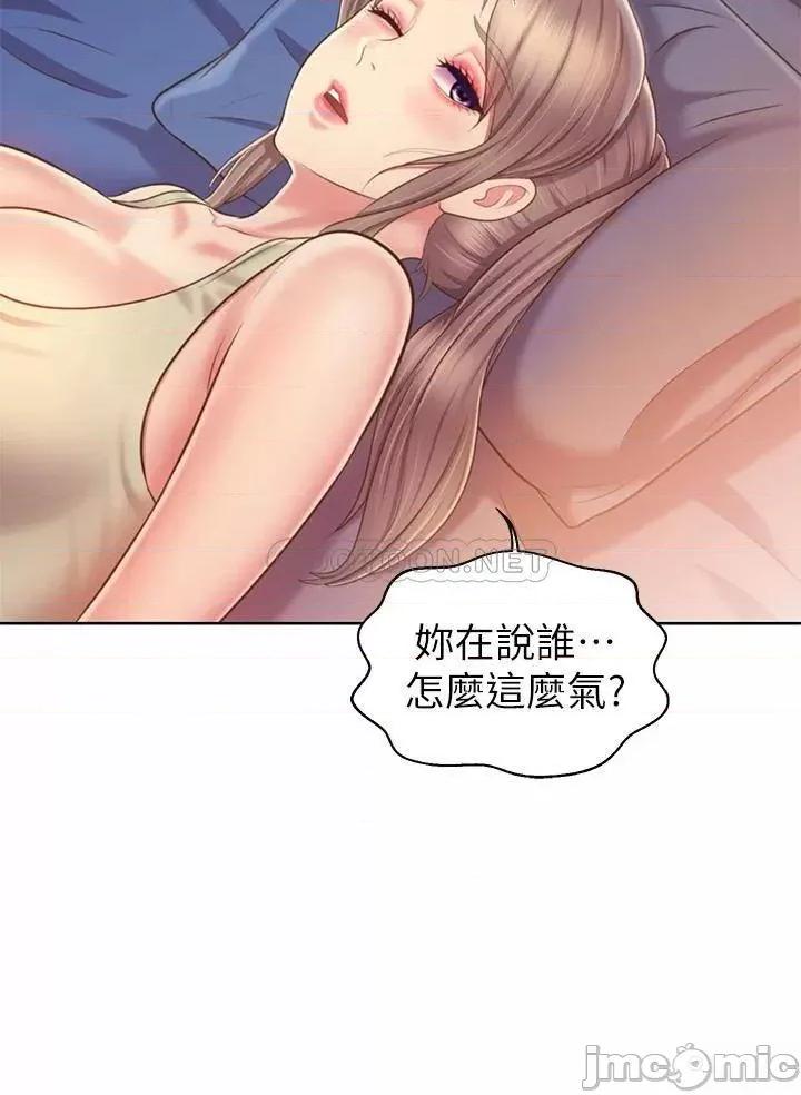 姊姊爱做菜 姊姊爱做菜37 第32页