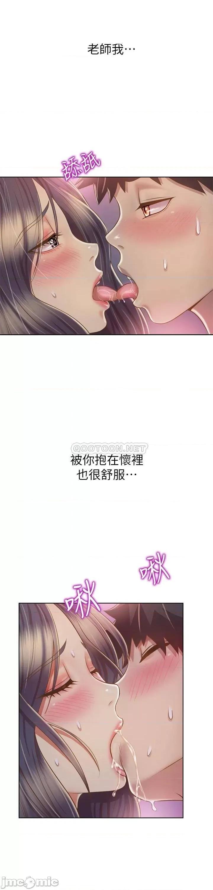 姊姊爱做菜 姊姊爱做菜37 第40页