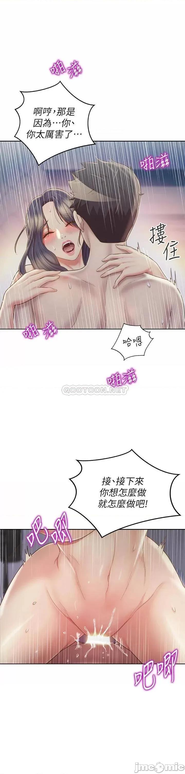 姊姊爱做菜 姊姊爱做菜37 第46页
