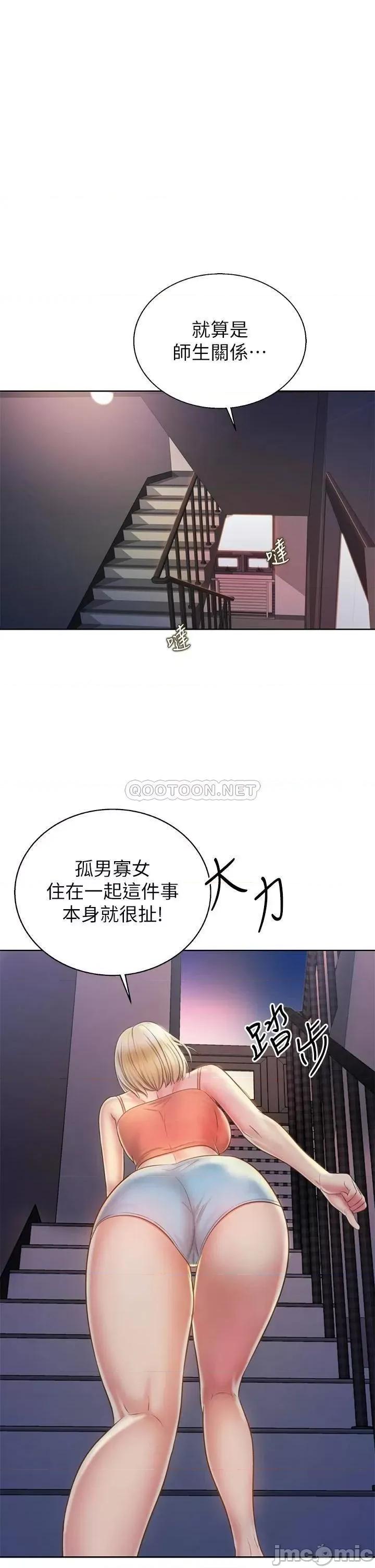 姊姊爱做菜 姊姊爱做菜37 第50页