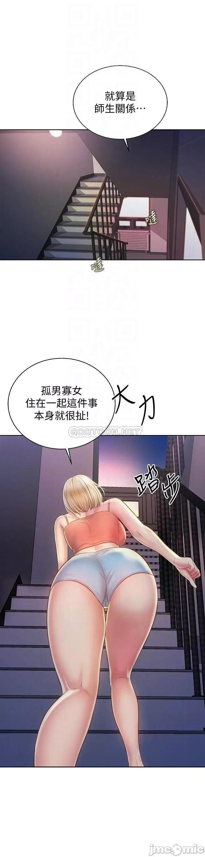 姊姊爱做菜 姊姊爱做菜38 第3页