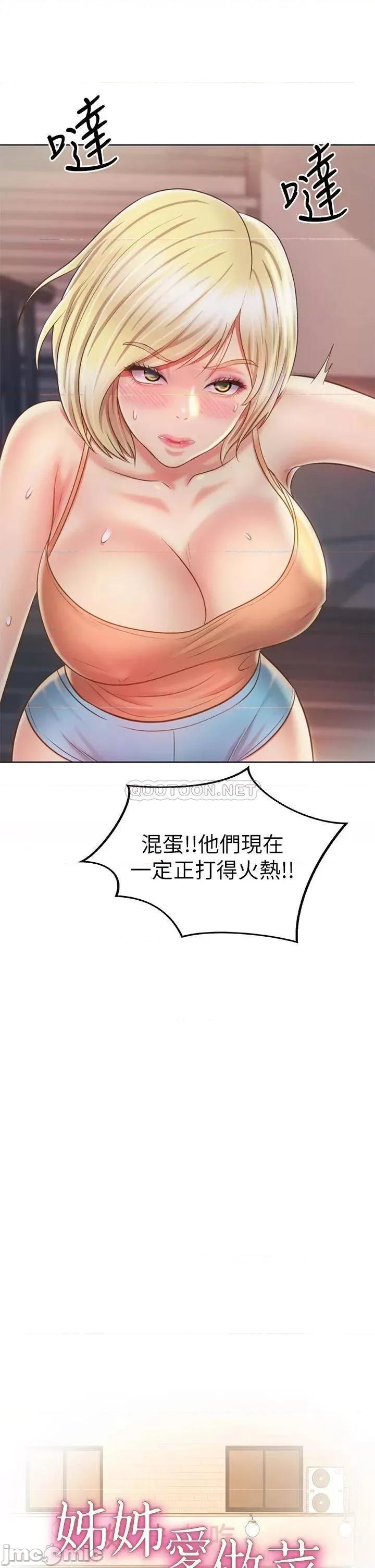 姊姊爱做菜 姊姊爱做菜38 第4页