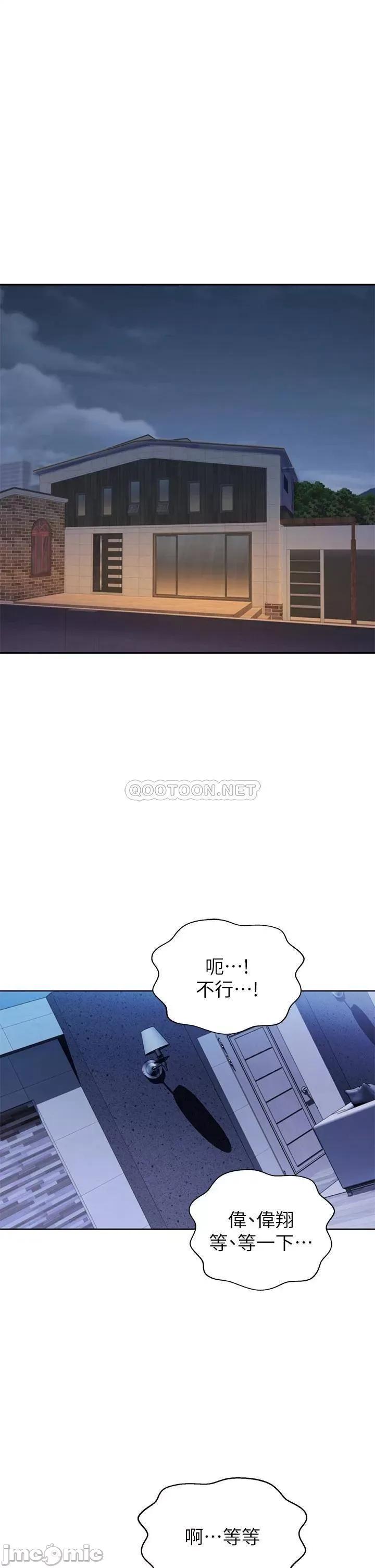 姊姊爱做菜 姊姊爱做菜38 第6页