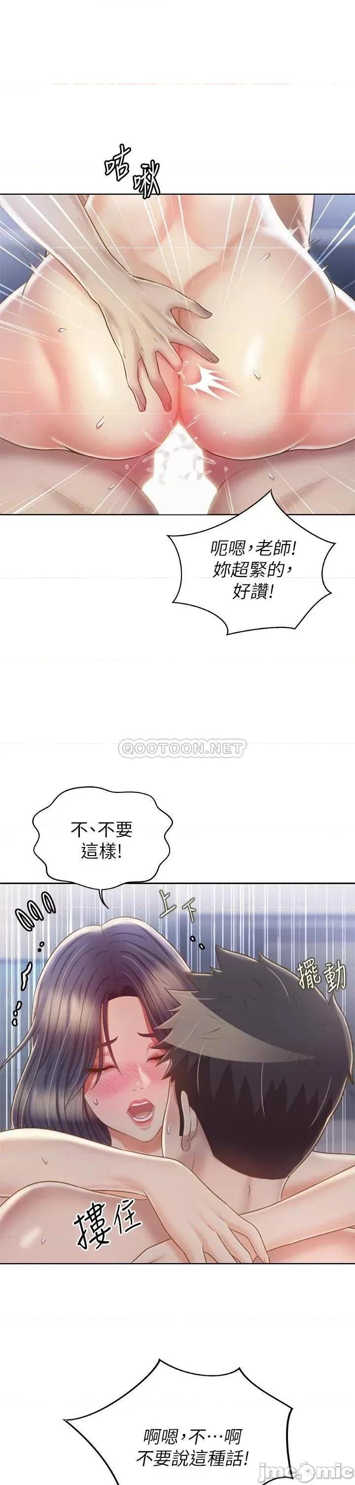 姊姊爱做菜 姊姊爱做菜38 第11页