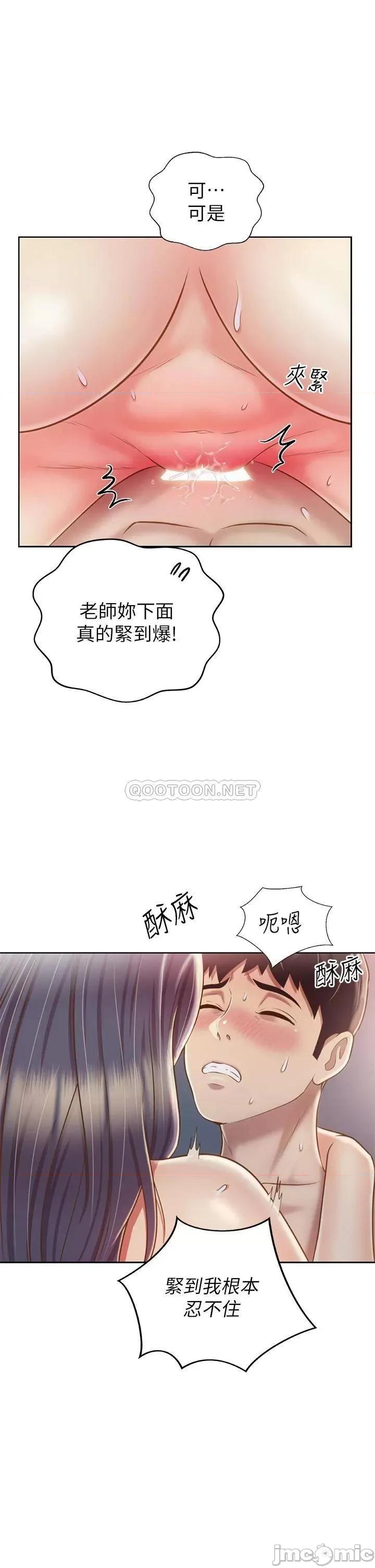 姊姊爱做菜 姊姊爱做菜38 第13页