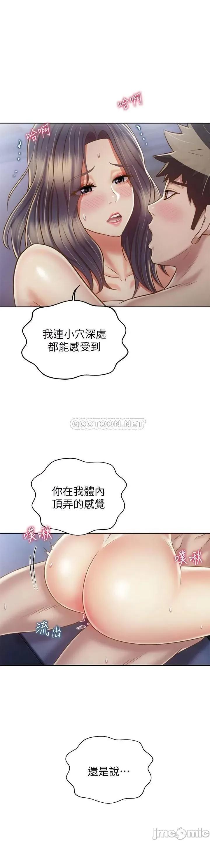 姊姊爱做菜 姊姊爱做菜38 第17页