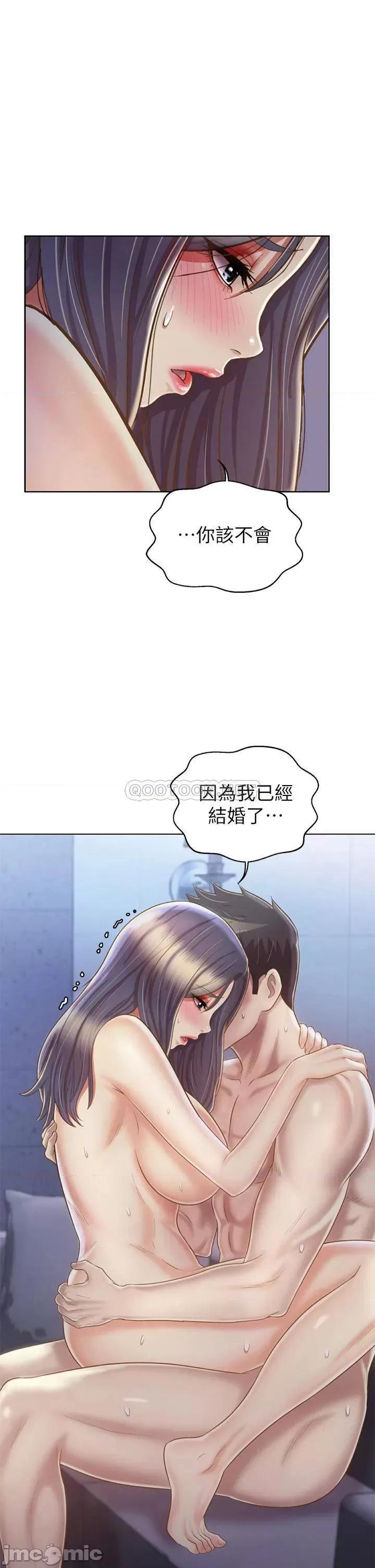 姊姊爱做菜 姊姊爱做菜38 第18页