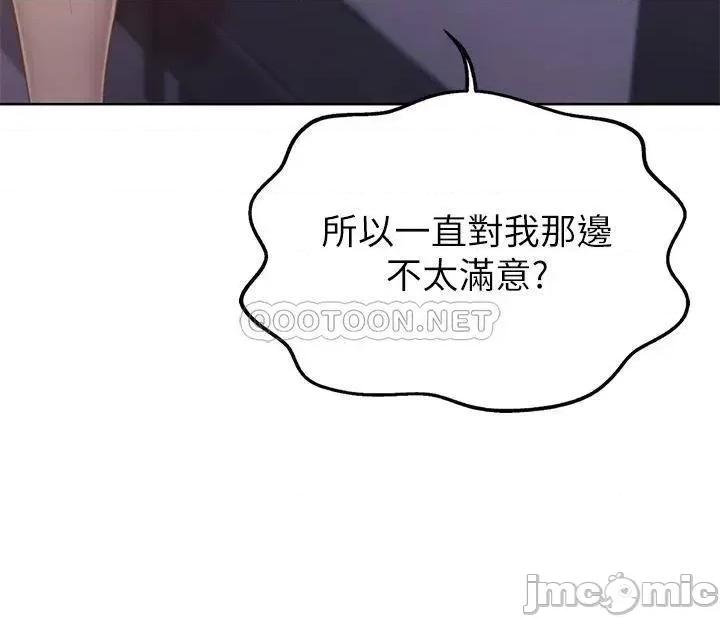姊姊爱做菜 姊姊爱做菜38 第19页