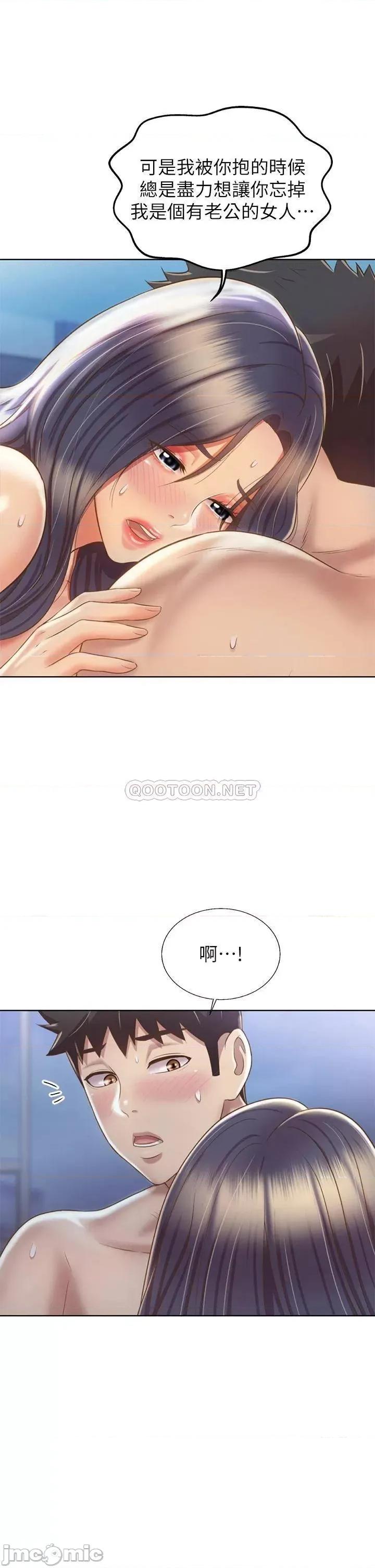 姊姊爱做菜 姊姊爱做菜38 第20页