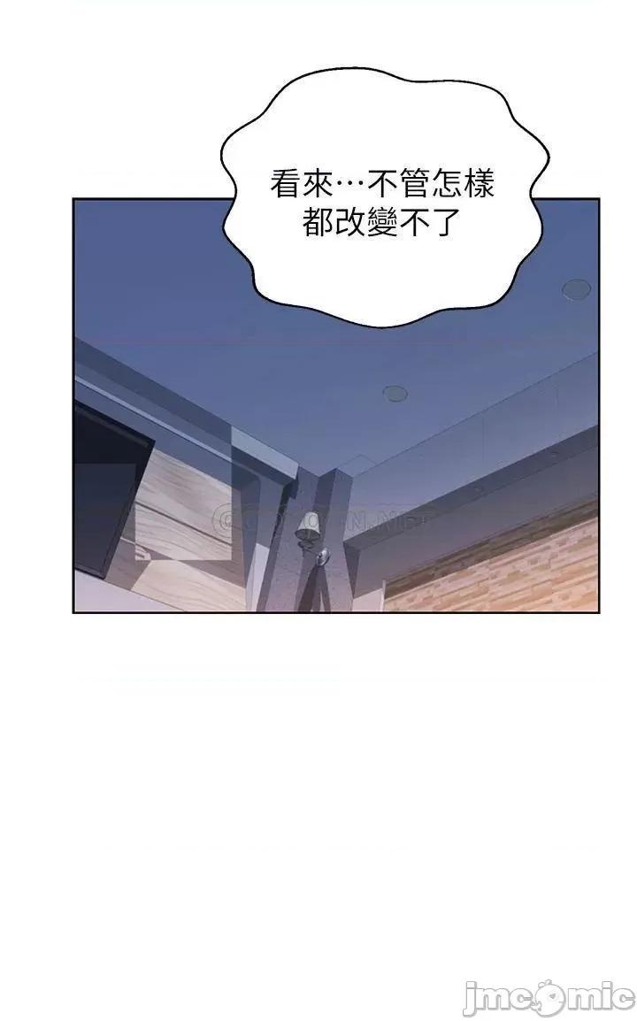 姊姊爱做菜 姊姊爱做菜38 第21页