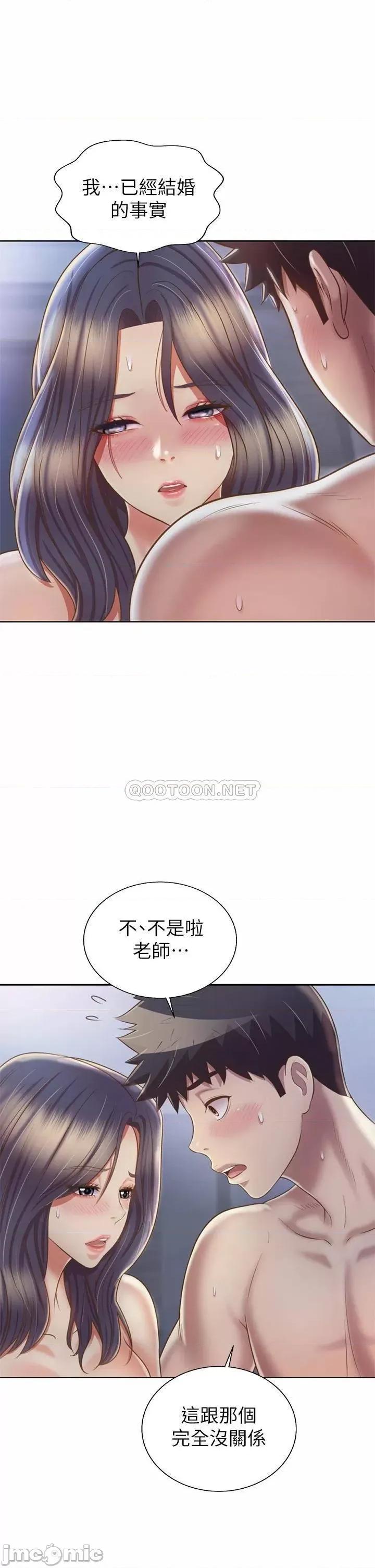 姊姊爱做菜 姊姊爱做菜38 第22页