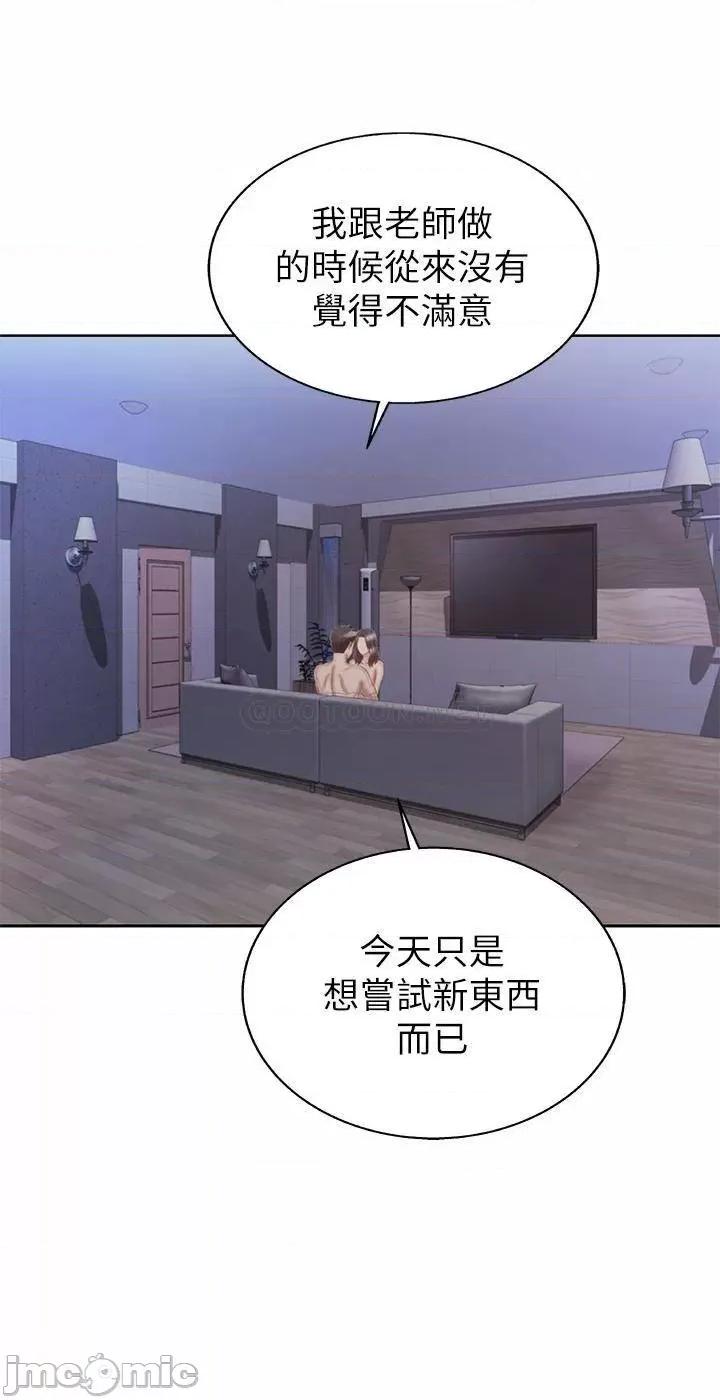姊姊爱做菜 姊姊爱做菜38 第23页