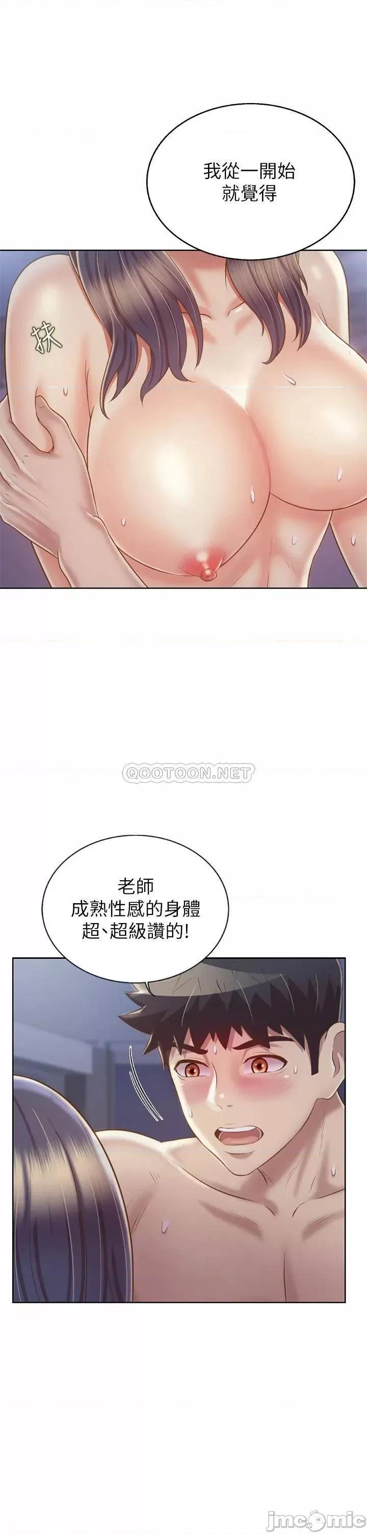 姊姊爱做菜 姊姊爱做菜38 第24页