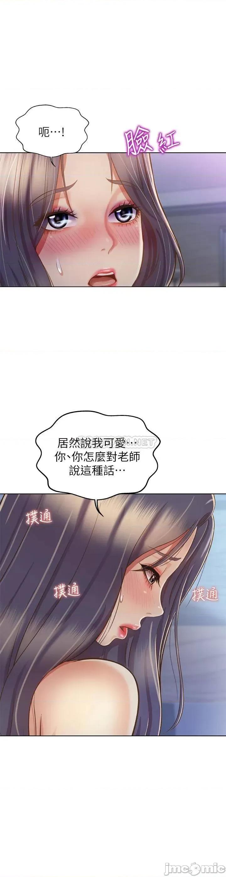 姊姊爱做菜 姊姊爱做菜38 第27页