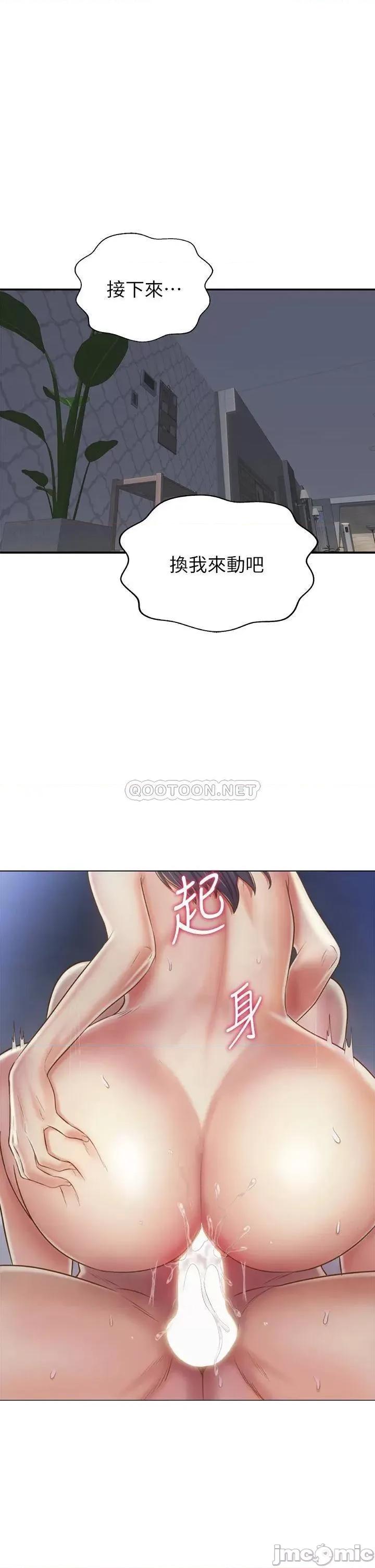 姊姊爱做菜 姊姊爱做菜38 第28页