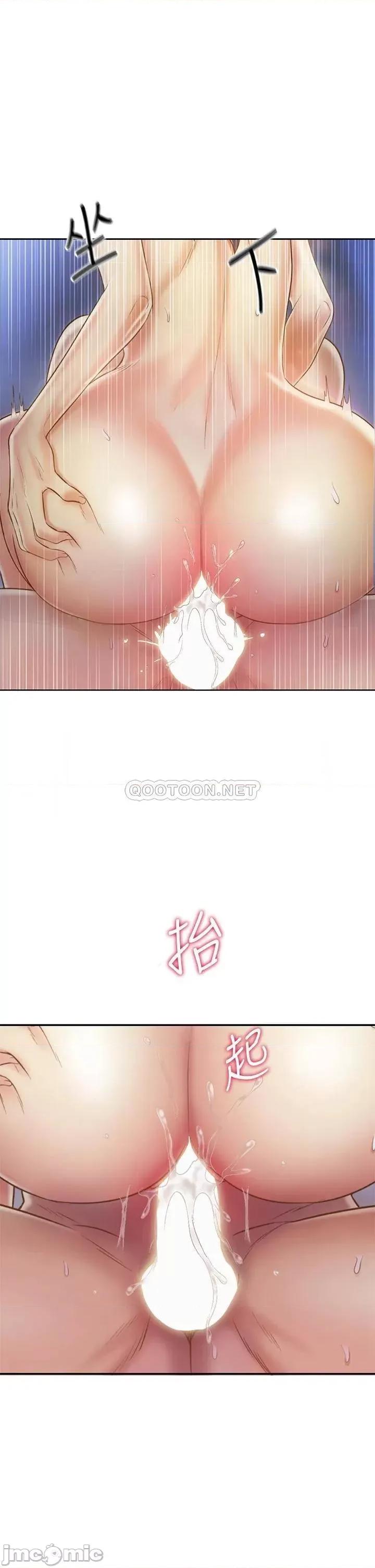 姊姊爱做菜 姊姊爱做菜38 第29页