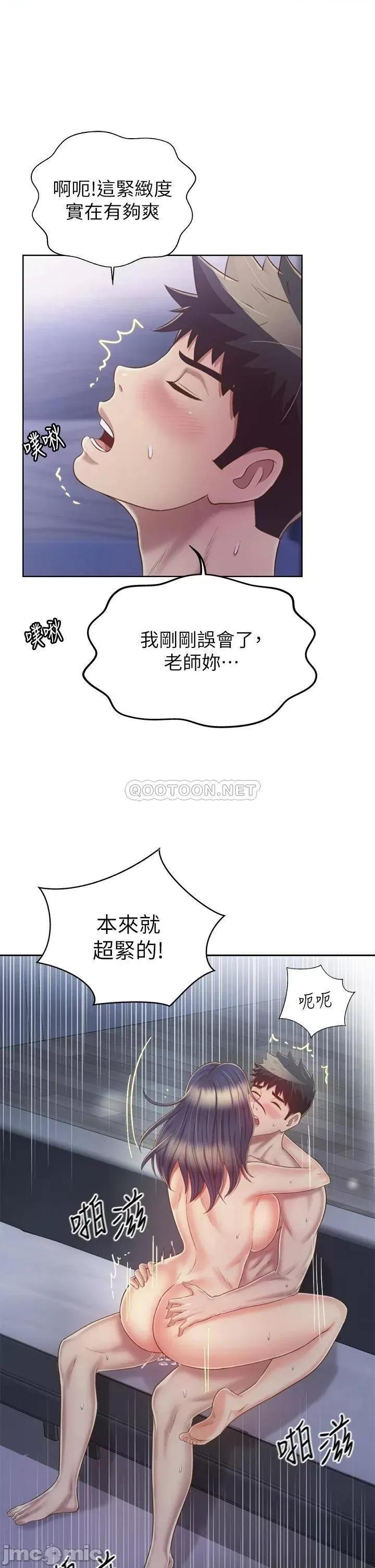 姊姊爱做菜 姊姊爱做菜38 第32页