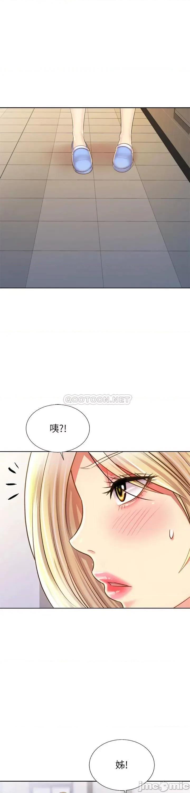 姊姊爱做菜 姊姊爱做菜38 第53页