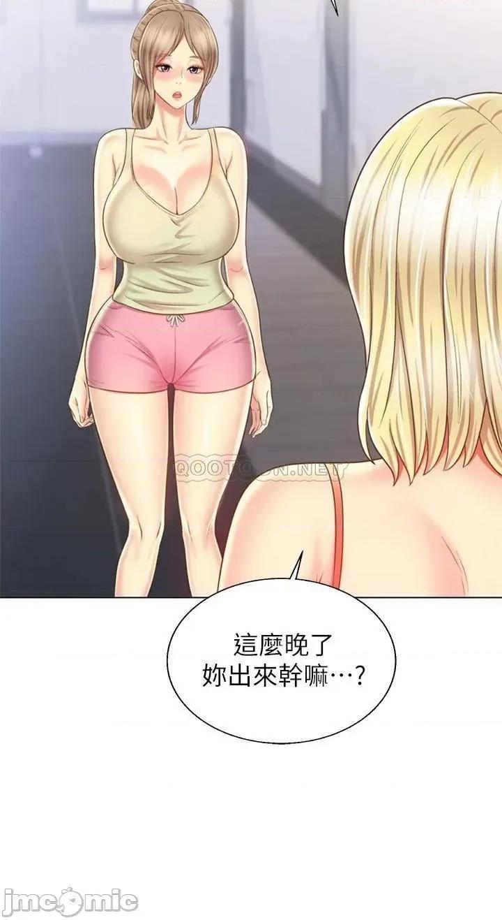 姊姊爱做菜 姊姊爱做菜38 第54页